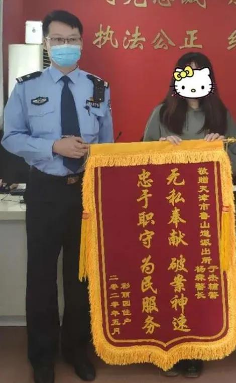 女子“刷单”被骗4500元......天津公安河东分局及时挽损!