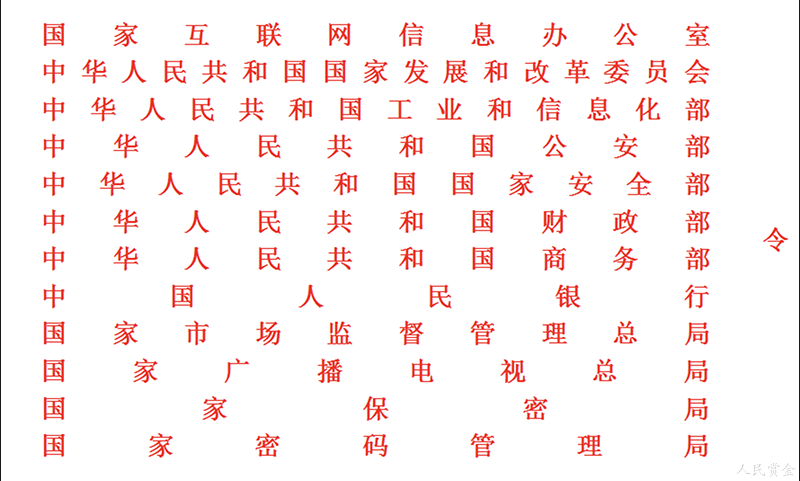 12部委重拳出击网络安全!严审高性能计算机和服务器设备,为新基建保驾护航