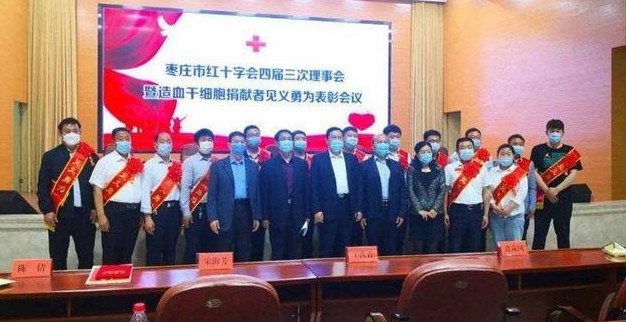 造血干细胞捐献者被列入见义勇为奖励范畴