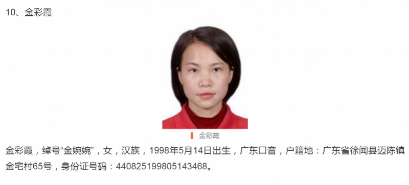 22岁A级女逃等6人已落网。公安部发布最高等级A级通缉令逼迫逃犯自首。