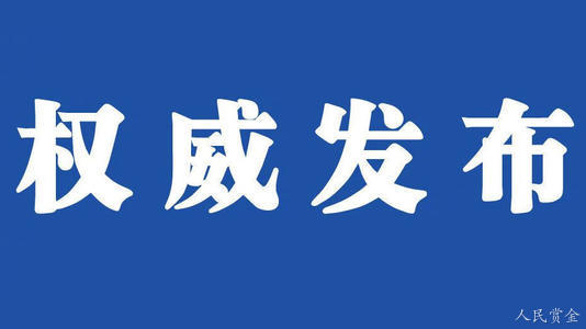 国家赔偿决定涉及侵犯公民人身自由权的赔偿金标准为每日346.75元