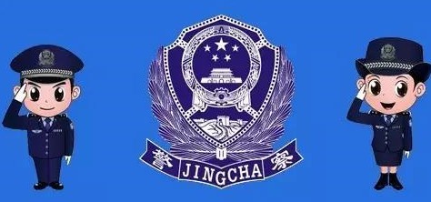 河南警方全省受理 涉黑恶犯罪线索举报方式,举报办法及奖金领取方式