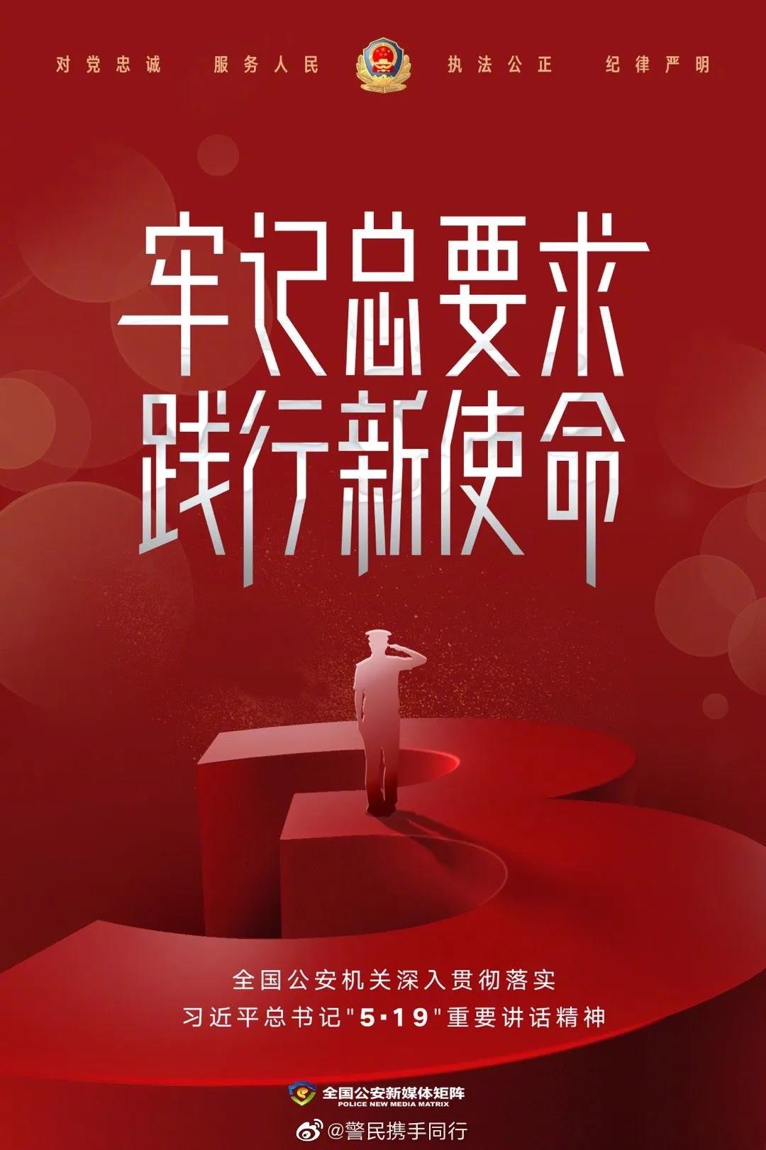 给人民群众一份稳稳的安全感