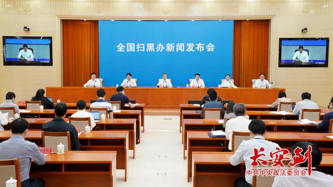 陈一新:每月发布全国扫黑办挂牌督办案件,推动全国万起案件加快依法办理