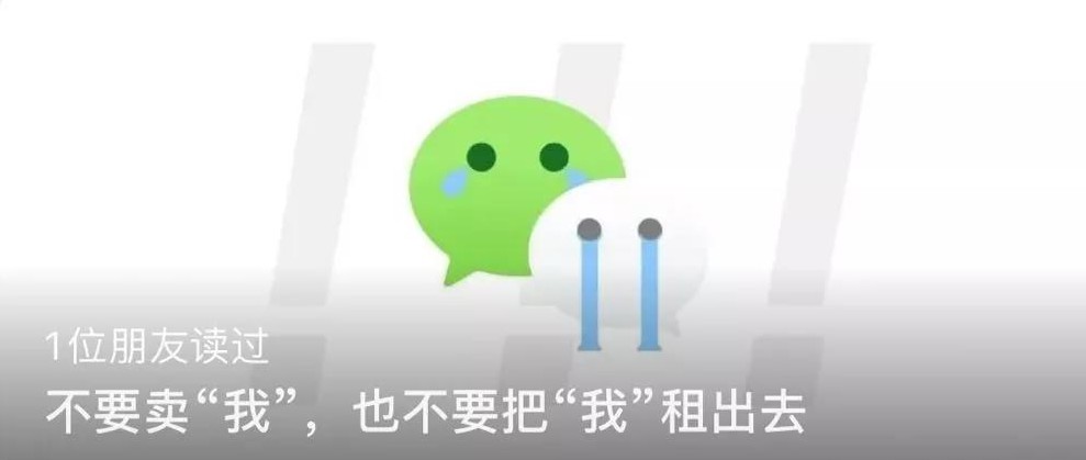 微信安全中心发布提醒 严厉打击租售微信帐号行为, 出租个人帐号亦属违规