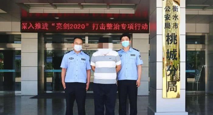 河北衡水破获一起非法吸收公众存款逾亿元案件