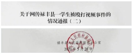 热点新闻:12岁女生遭多名男子围殴脚踹…警方通报来了