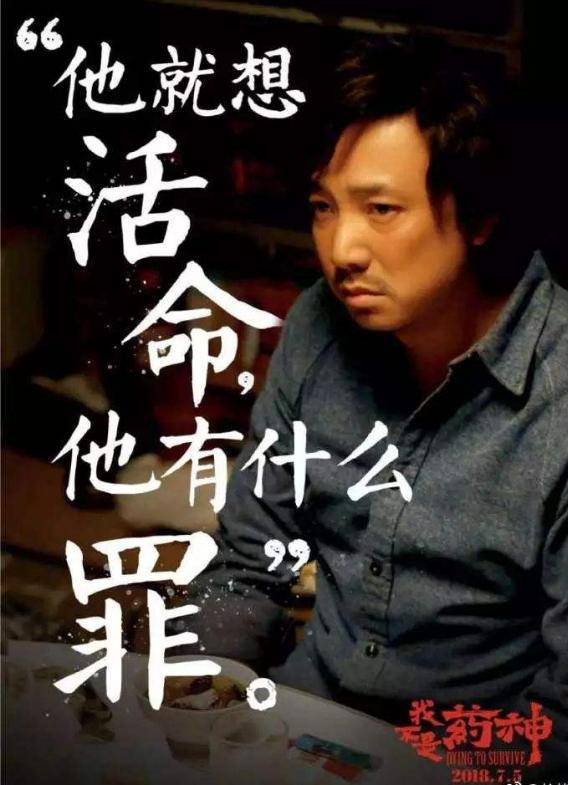 连云港“药神案”二审宣判、案件中涉及的药品与电影《我不是药神》中相关药品来源一致