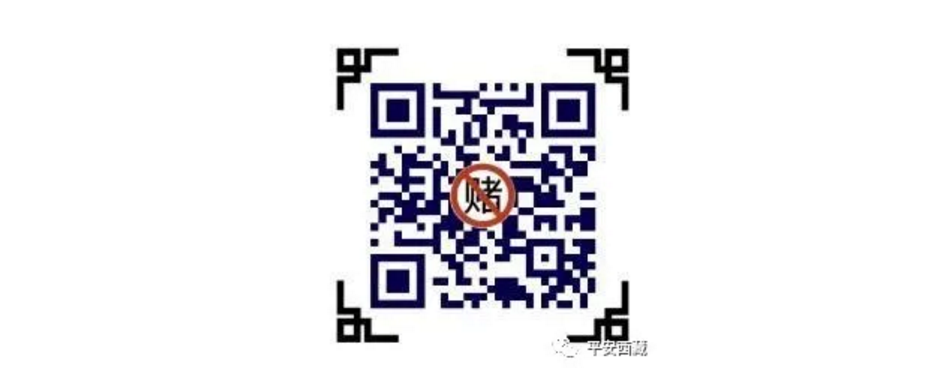 公安部：打击治理跨境赌博综合举报平台开通