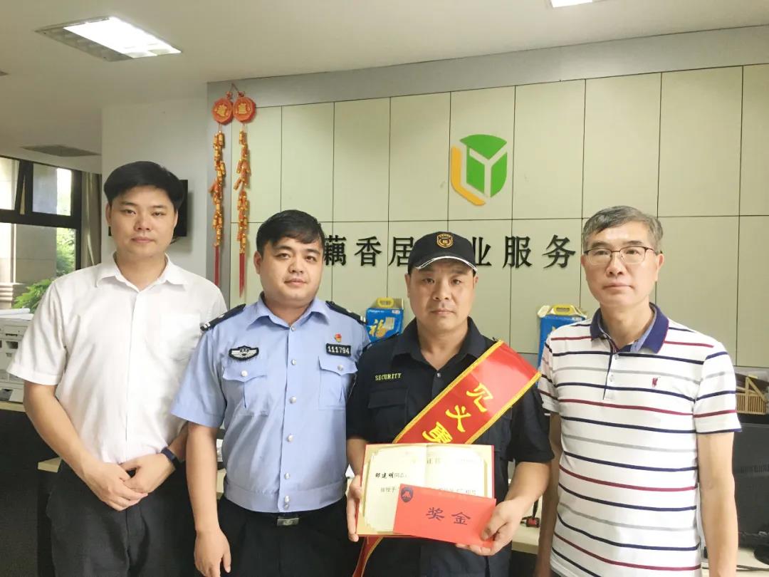 余杭区见义勇为基金会赴闲林等地表彰慰问