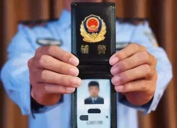 为辅警立法,让辅警日常工作有法可依!