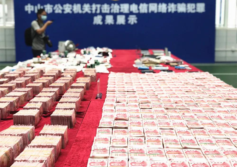 中山市公安局破获一起  特大网络投资诈骗案  抓获8名犯罪嫌疑人  缴获现金人民币280万  澳门纪念币90万