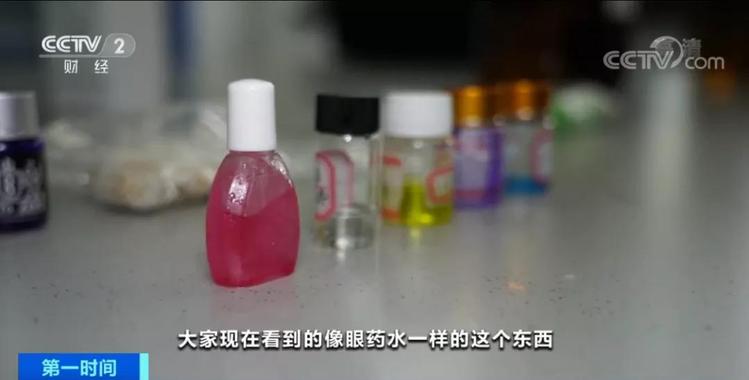 眼药水?毒品!几滴就能让人昏迷,已有多名女性受害……