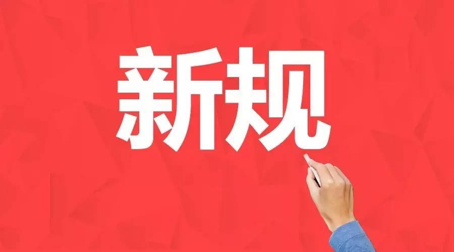 最高100万奖励:广州市人民政府办公厅关于印发广州市见义勇为人员奖励和保障实施办法的通知