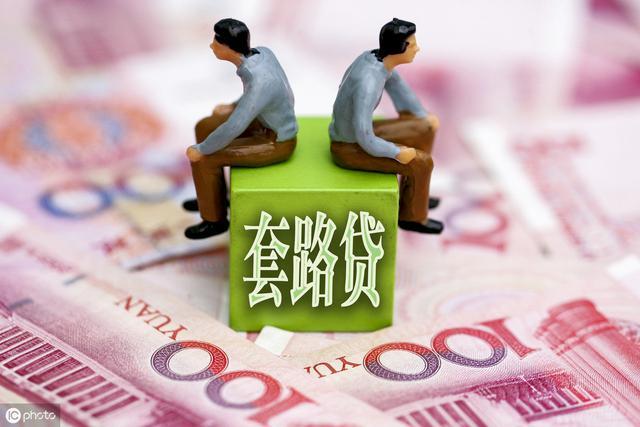 公安部公布打击“套路贷”犯罪6起典型案例
