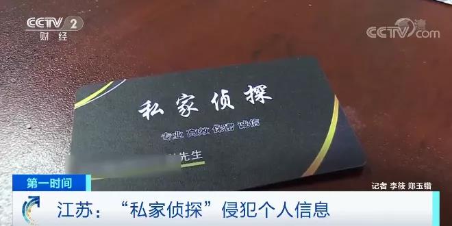 “私家侦探”小广告,没想到发给了警察!