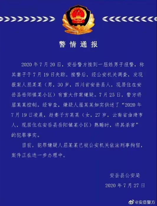 又一起!男子趁妻子熟睡将其杀害,还报警谎称失踪!