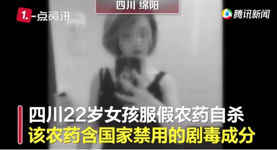 全国新闻速览 8月14日星期五，农历六月廿五（女子喝农药自杀，父母状告商贩：为什么卖假药）