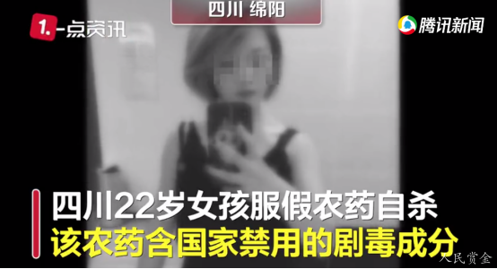 全国新闻速览 8月14日星期五,农历六月廿五(女子喝农药自杀,父母状告商贩:为什么卖假药)