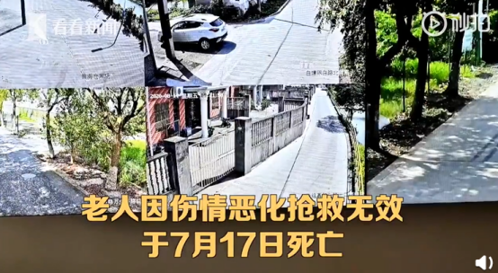 全国新闻速览8月18日星期二,农历六月廿九(81岁退伍老兵制止盗窃被打后去世)