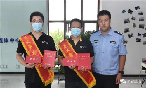 张华峰和韩慈航高速救险，的见义勇为行为被确认