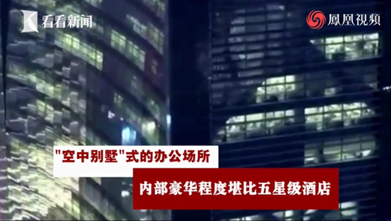 法制新闻速览9月4日星期五,农历七月十七(堪比五星酒店!广东烟草局将搬离豪华办公楼)