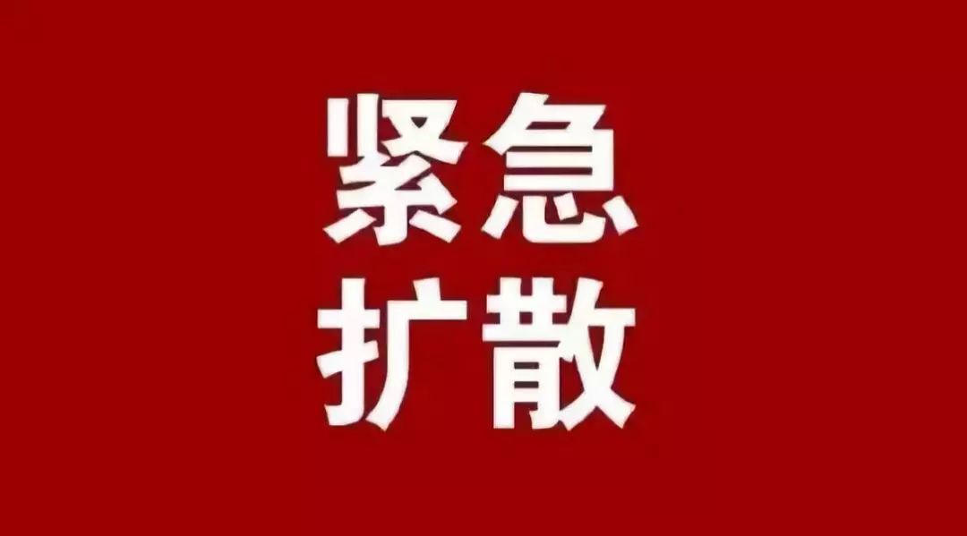 警方征集“李老鬼”等人的涉黑涉恶违法犯罪线索