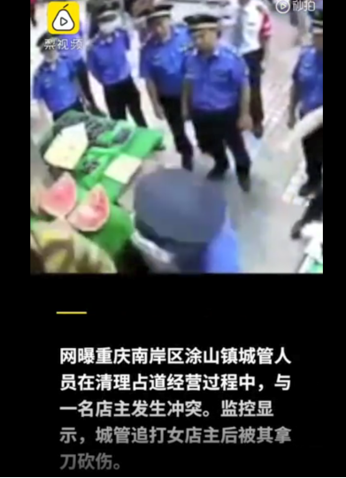 法制新闻速览2020年9月14日星期一,农历七月廿七(商贩砍伤打人城管,正当防卫!)