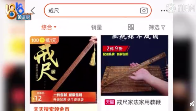 法制新闻速览9月28日星期一,农历八月十二(辅导孩子有多难?30万家长想买戒尺被客服劝退)