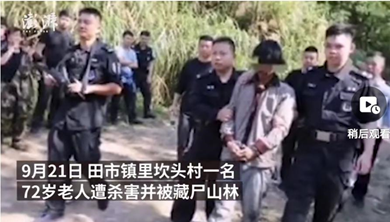 法制新闻速览10月14日星期三，农历八月廿八（驴友山洞中发现命案逃犯，可分20万奖金）