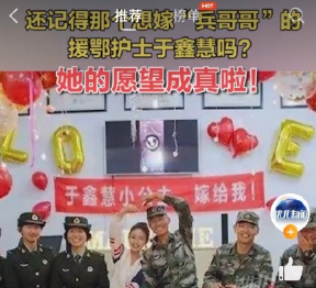 法制新闻速览10月15日星期四，农历八月廿九（想嫁兵哥哥的援鄂女护士身份造假？卫健委回应）