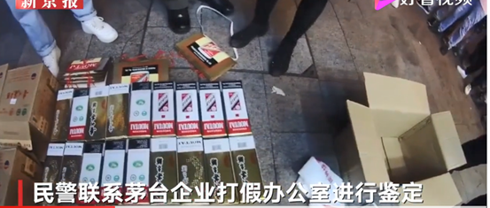 法制新闻速览10月20日星期二，农历九月初四（假茅台用丝袜过滤！现场卫生不堪入目）
