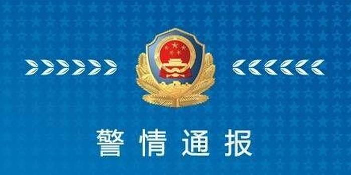 6名公安部A级通缉令犯罪集团头目归案!