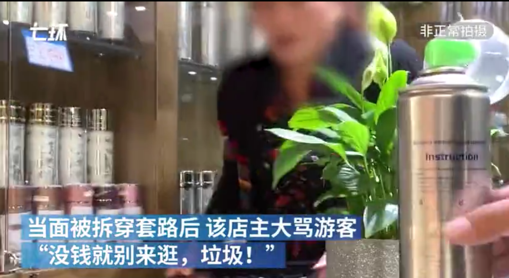 新闻速览11月2日星期一,农历九月十七(丽江银店店主大骂游客“垃圾”!已被停业整改立案调查)