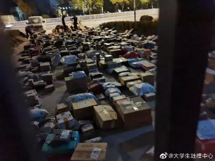 新闻速览11月9日星期一，农历九月廿四（大学取快递难是受“黑恶势力”干扰？青岛工学院致歉）