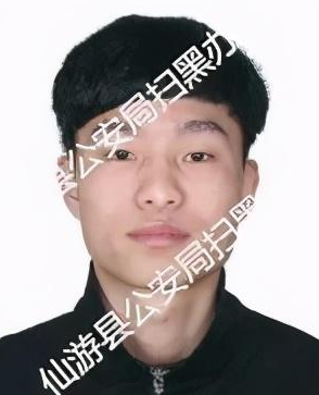 傅鑫