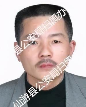 洪新忠