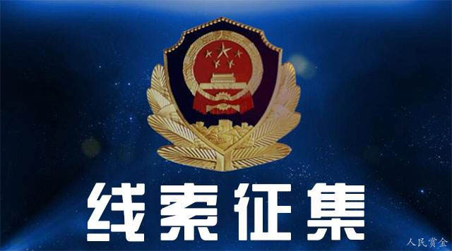 最高50万,极举报张尧焕、应有为等人及其黑恶势力犯罪团伙的违法犯罪行为