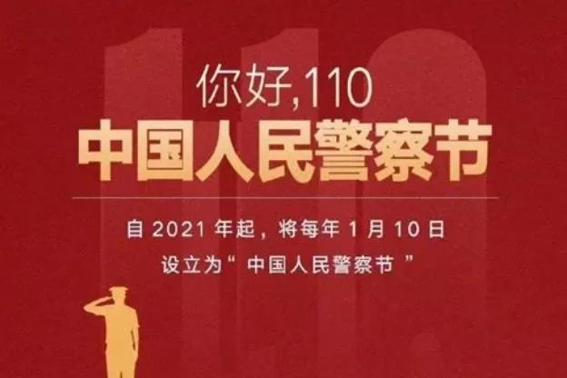 “警察”前还有“人民”二字!