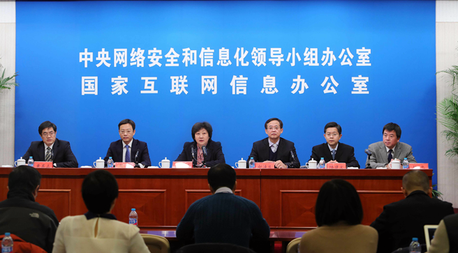 关于《互联网信息服务管理办法(修订草案征求意见稿)》公开征求意见的通知