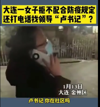大连找关系闯卡女干部被免职!“卢书记”受处分!【三分钟法治新闻全知道】星期五,农历十二月初三