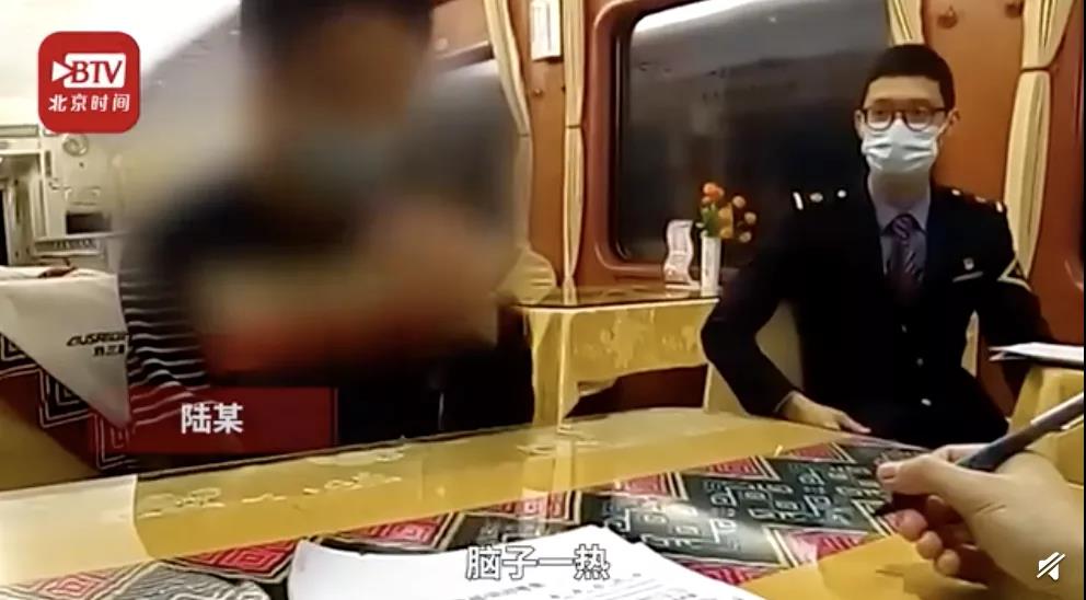 “脑子一热”,他在火车上猥亵女乘客被拘5日【三分钟法治新闻全知道】星期四,农历十二月初九