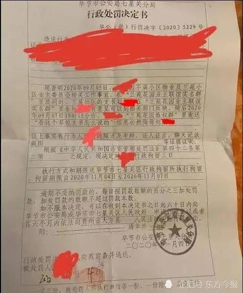 女子骂社区书记草包被拘,撤销处罚!【三分钟法治新闻全知道】