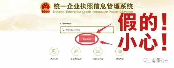 紧急提醒!骗子冒充市场监管部门诈骗,已有多人上当!