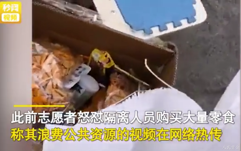 反转!隔离女生买零食遭怼,哽咽回应【三分钟法治新闻全知道】农历十二月十六