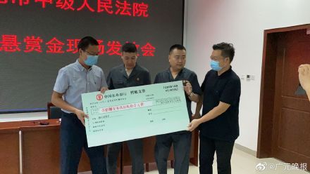 广元市中院首发执行悬赏金 两名“赏金猎人”获18万余元