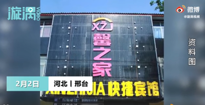 女子隔离时遭假警察性侵?警方通报来了【三分钟法治新闻全知道】农历十二月廿二