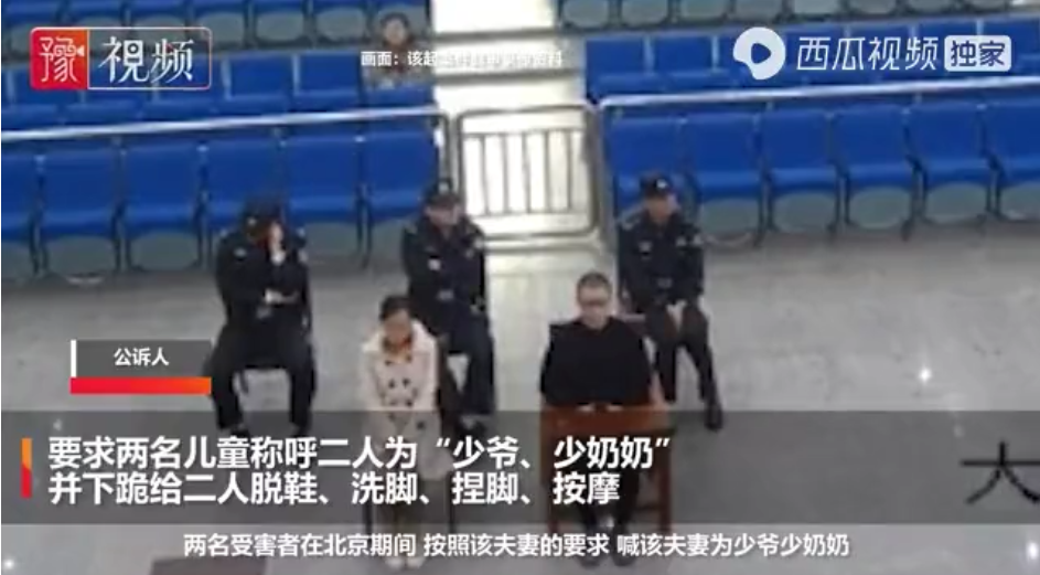 太恶劣!人贩子拐卖儿童给自己下跪请安【三分钟法治新闻全知道】