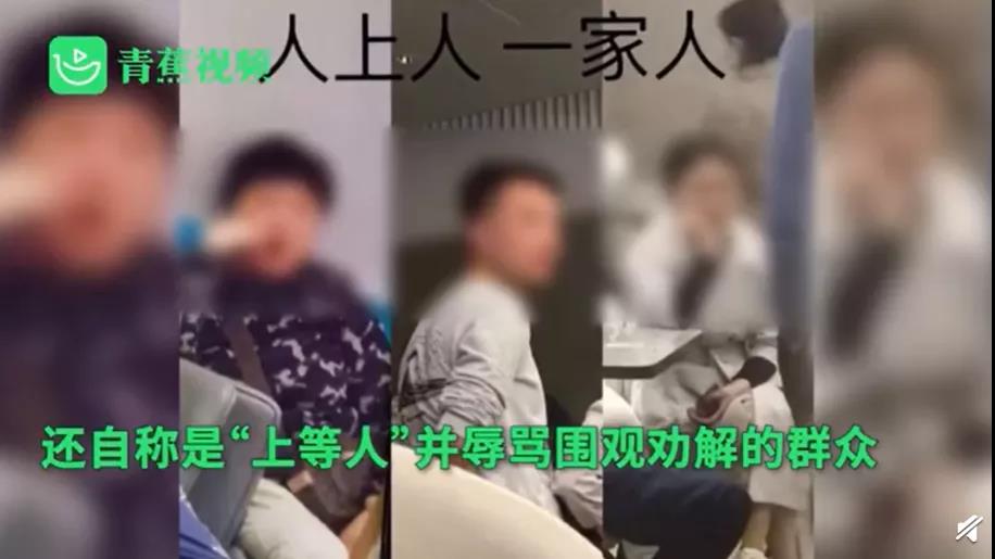 顾客逼服务员下跪自称上等人?消息不实!【三分钟法治新闻全知道】