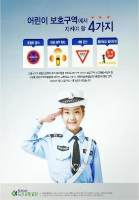 “误用”中国公安制服照?韩国舆论场炸了【三分钟法治新闻全知道】